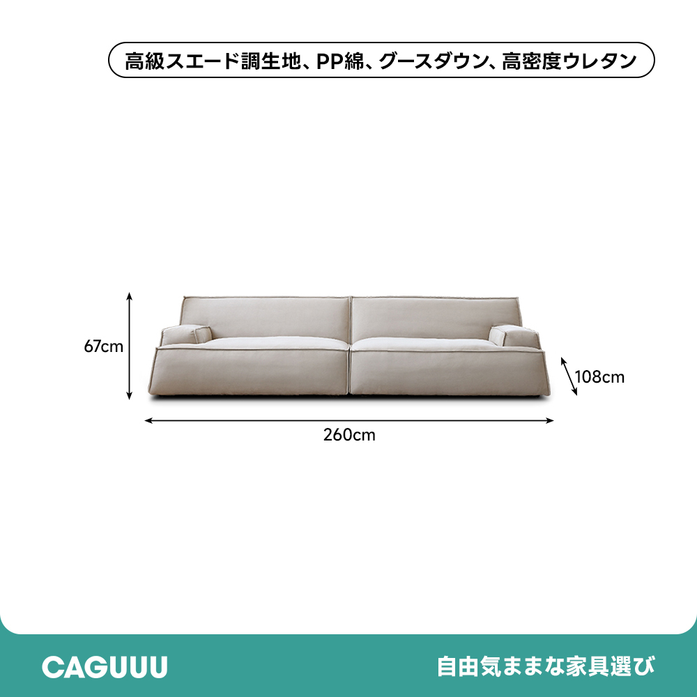 フラットラインワイドソファ