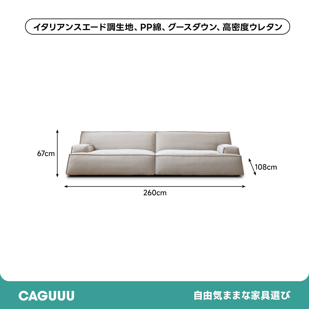 フラットラインワイドソファ