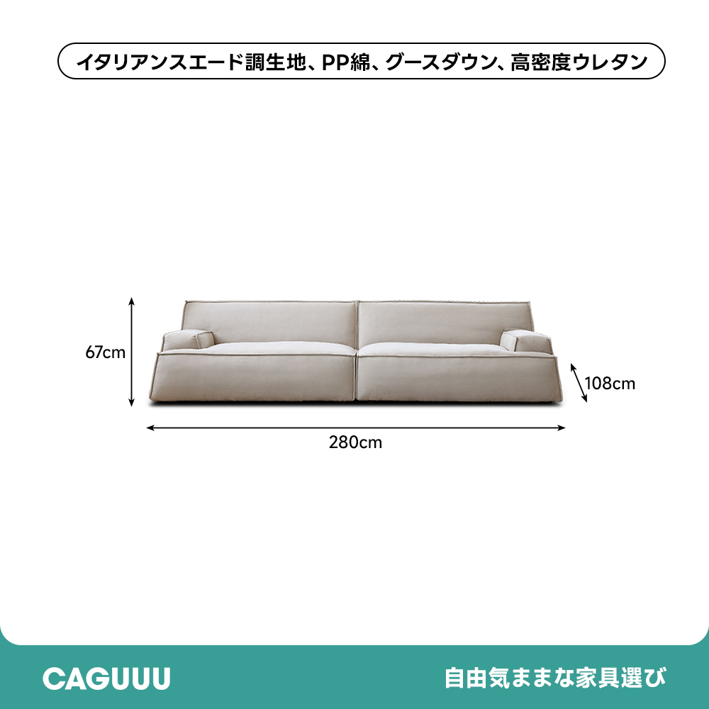 フラットラインワイドソファ