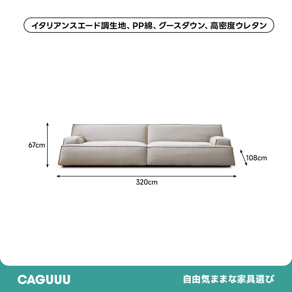 フラットラインワイドソファ