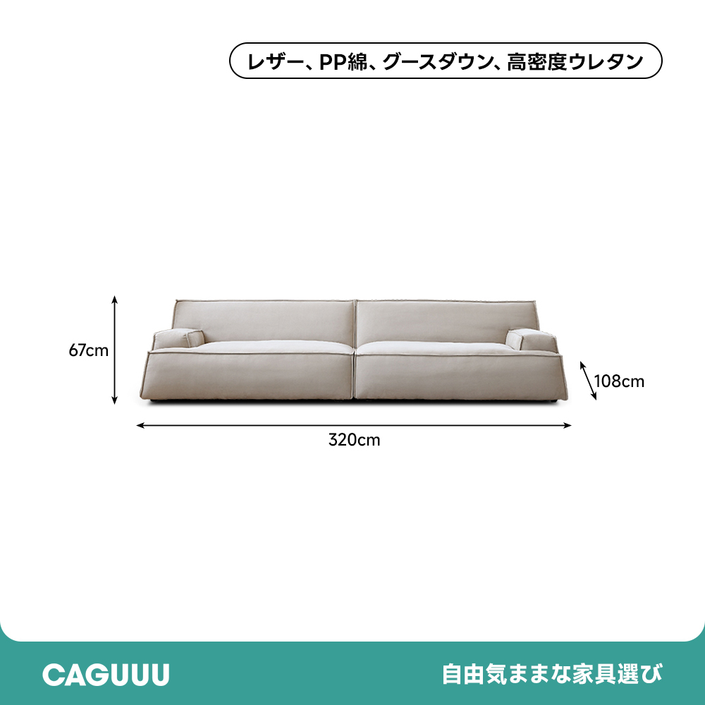 フラットラインワイドソファ