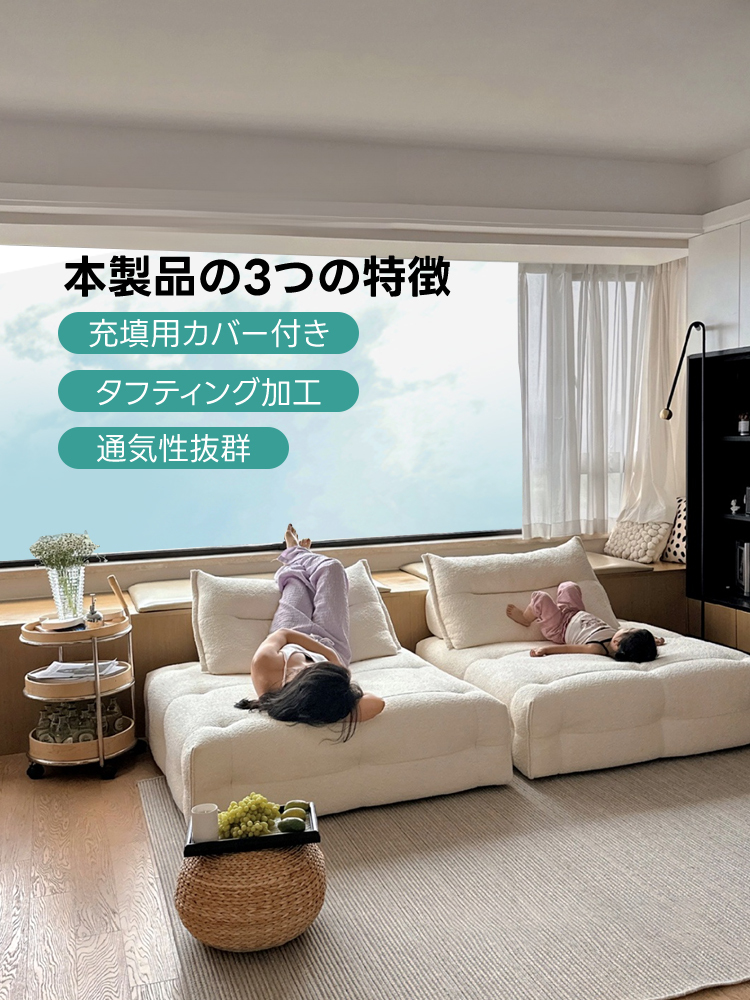 ボリュームクッションローソファ