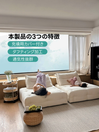 ボリュームクッションローソファ