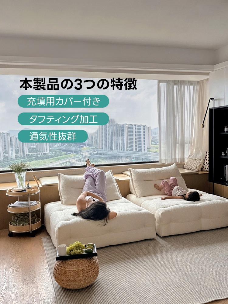 ボリュームクッションローソファ