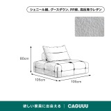 ボリュームクッションローソファ