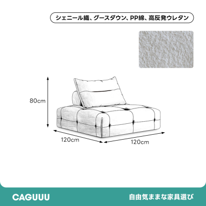 ボリュームクッションローソファ
