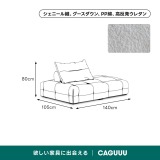 ボリュームクッションローソファ