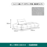 ボリュームクッションローソファ