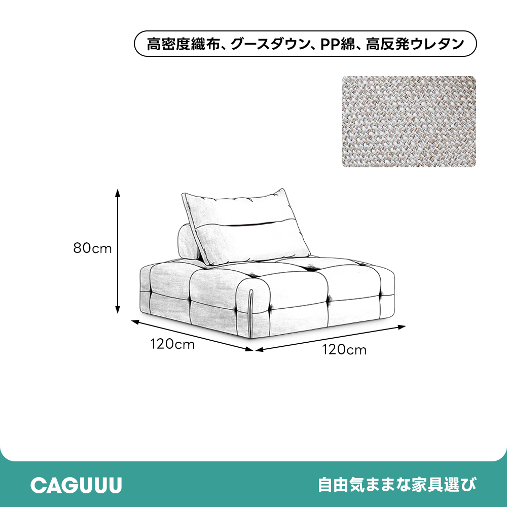 ボリュームクッションローソファ