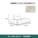 ボリュームクッションローソファ