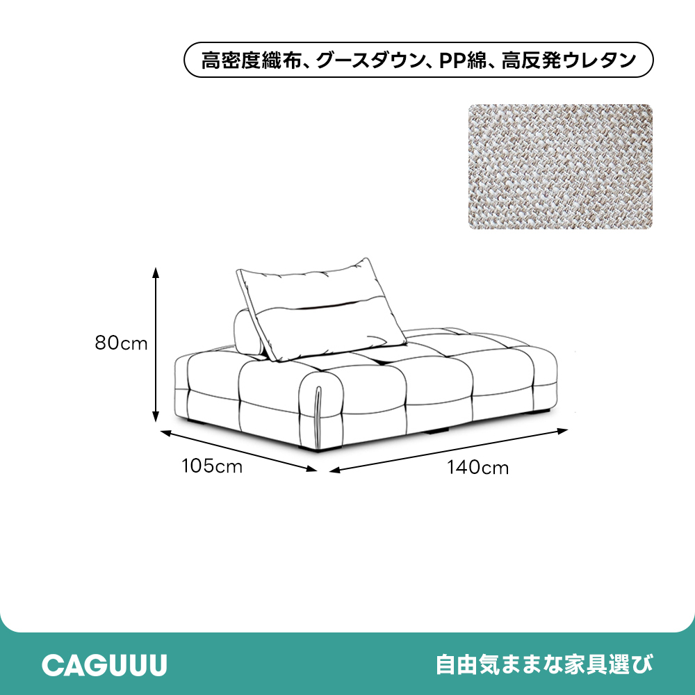 ボリュームクッションローソファ