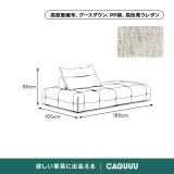 ボリュームクッションローソファ