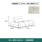 ボリュームクッションローソファ