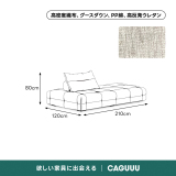ボリュームクッションローソファ