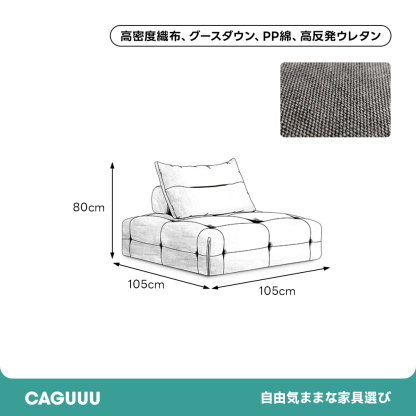 ボリュームクッションローソファ