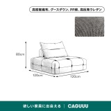ボリュームクッションローソファ