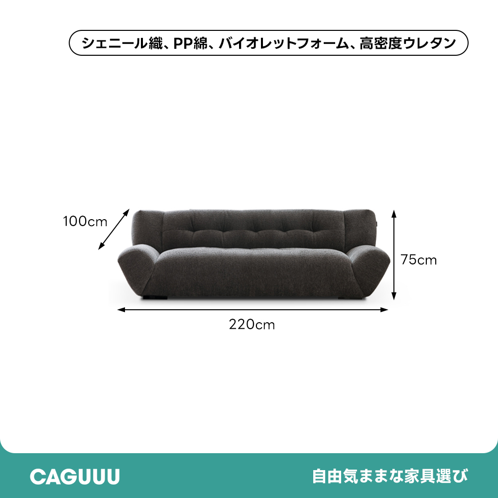 リラックスワイドソファ