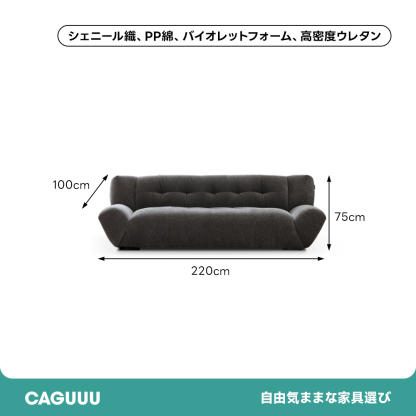 リラックスワイドソファ