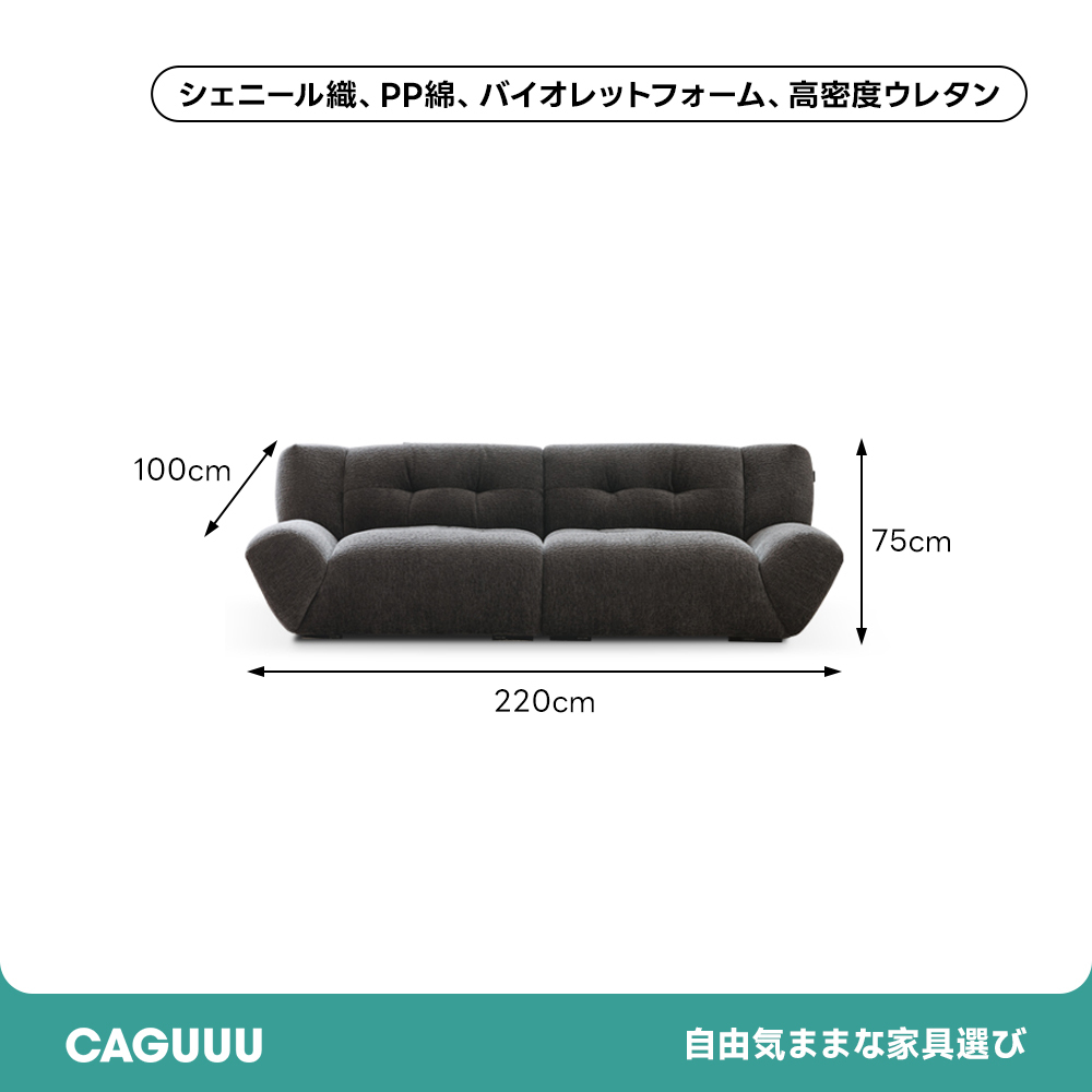 リラックスワイドソファ