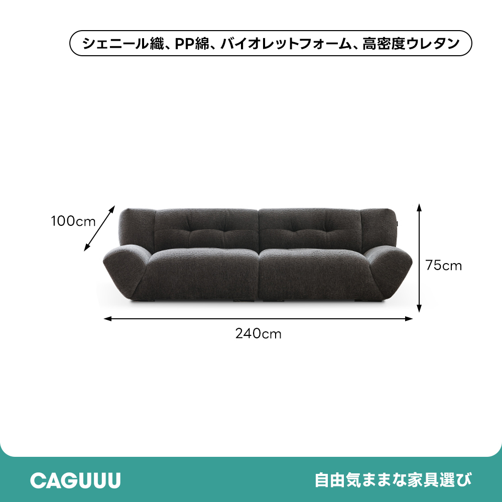 リラックスワイドソファ