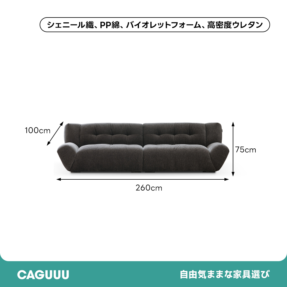 リラックスワイドソファ