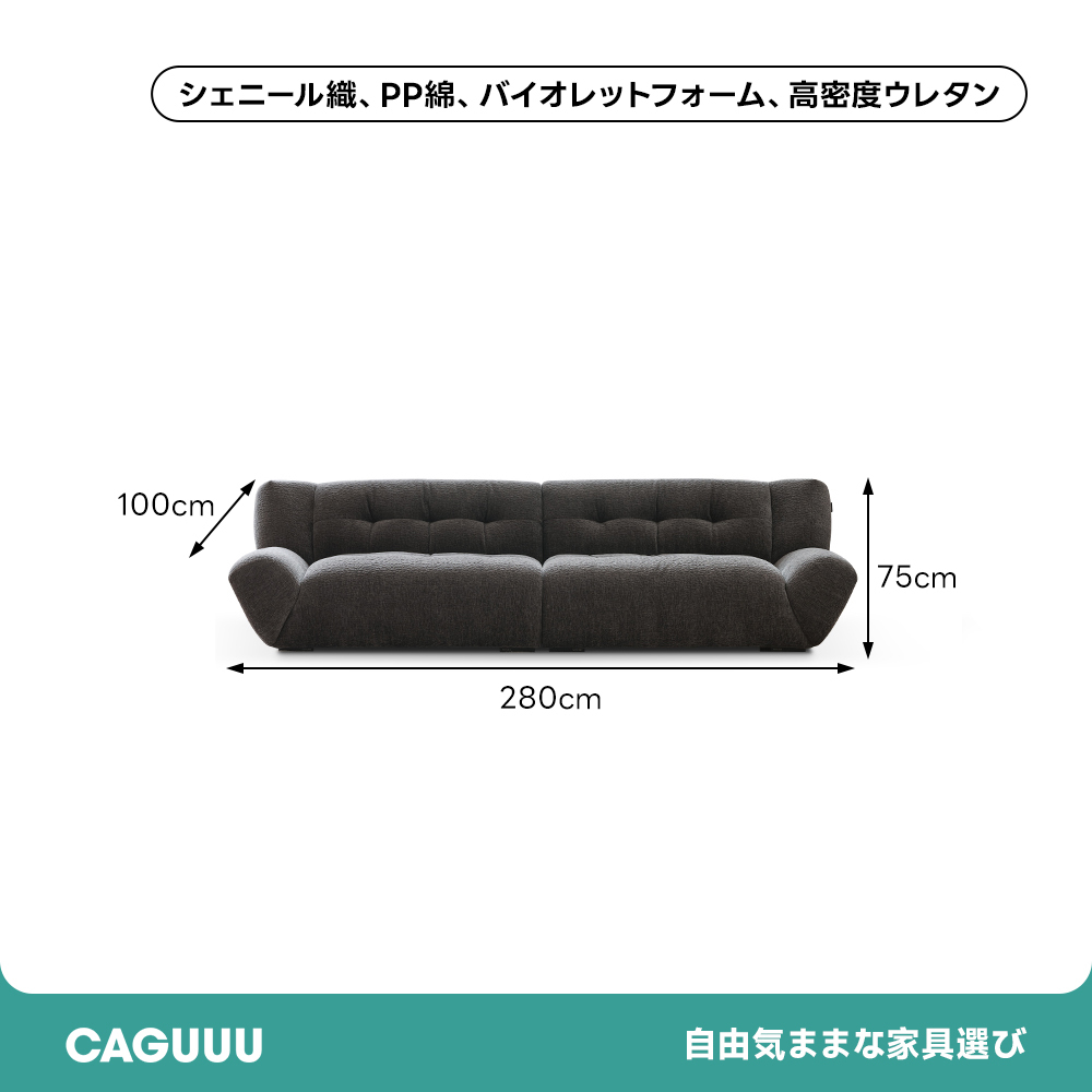 リラックスワイドソファ