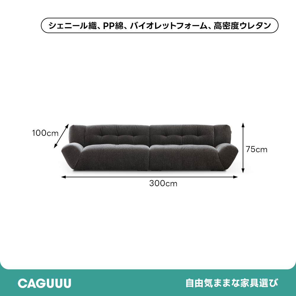リラックスワイドソファ
