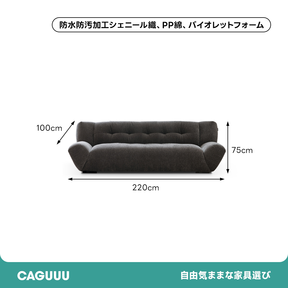 リラックスワイドソファ