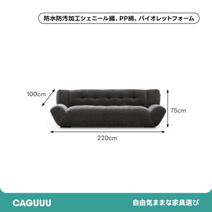 リラックスワイドソファ