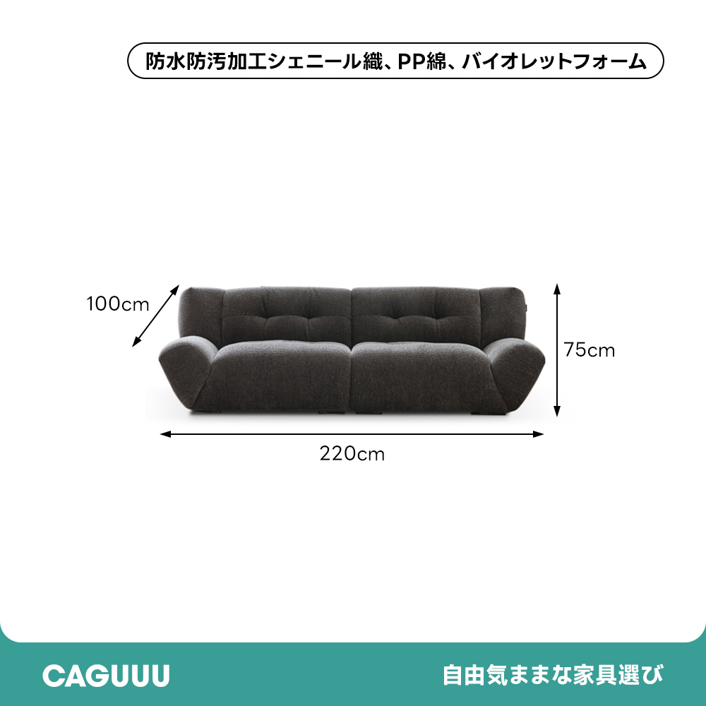 リラックスワイドソファ