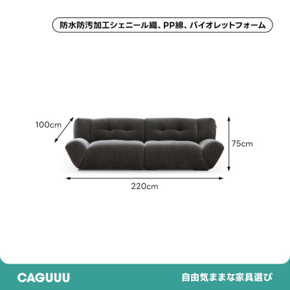 リラックスワイドソファ