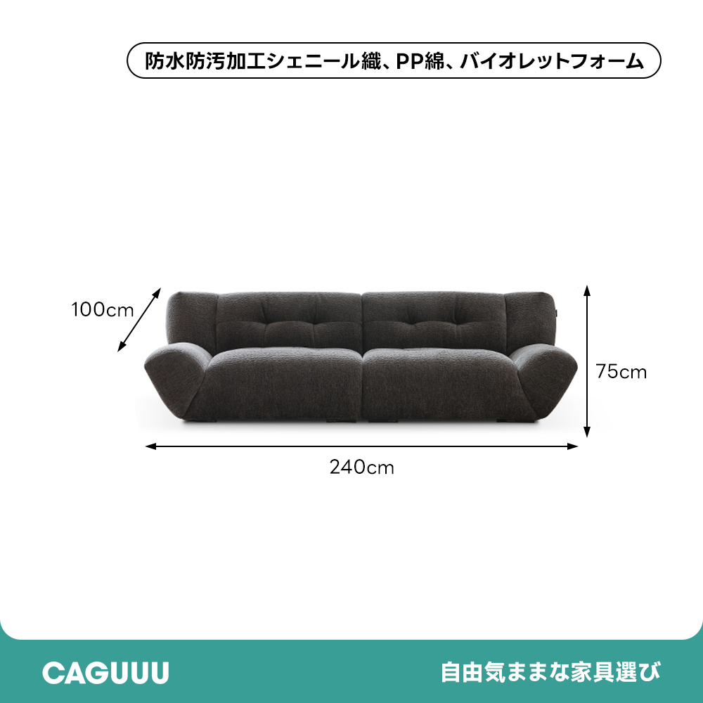 リラックスワイドソファ