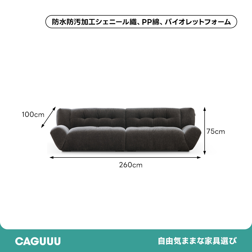 リラックスワイドソファ