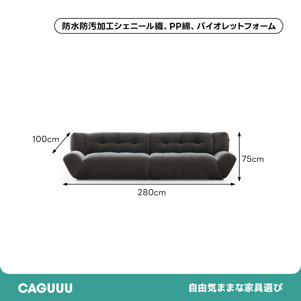リラックスワイドソファ