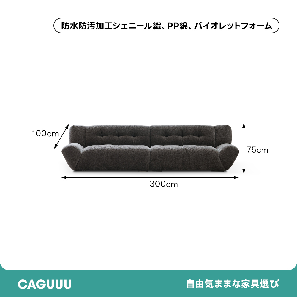 リラックスワイドソファ
