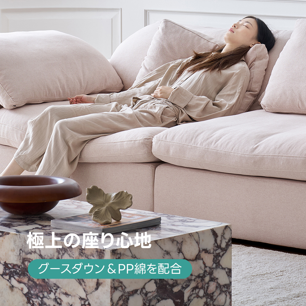 クレアコンフォートソファ