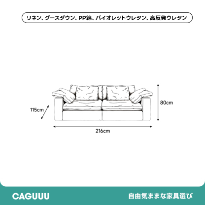 クレアコンフォートソファ