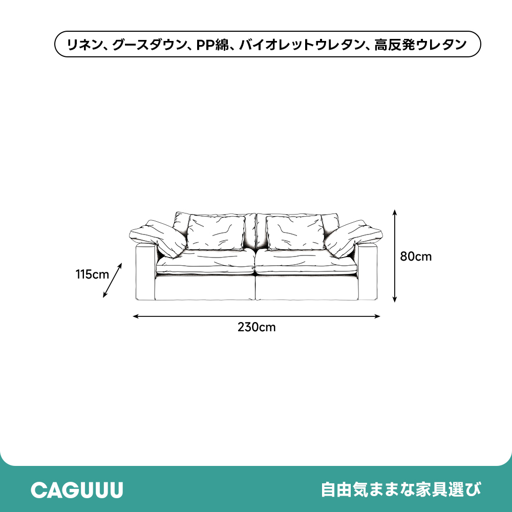 クレアコンフォートソファ