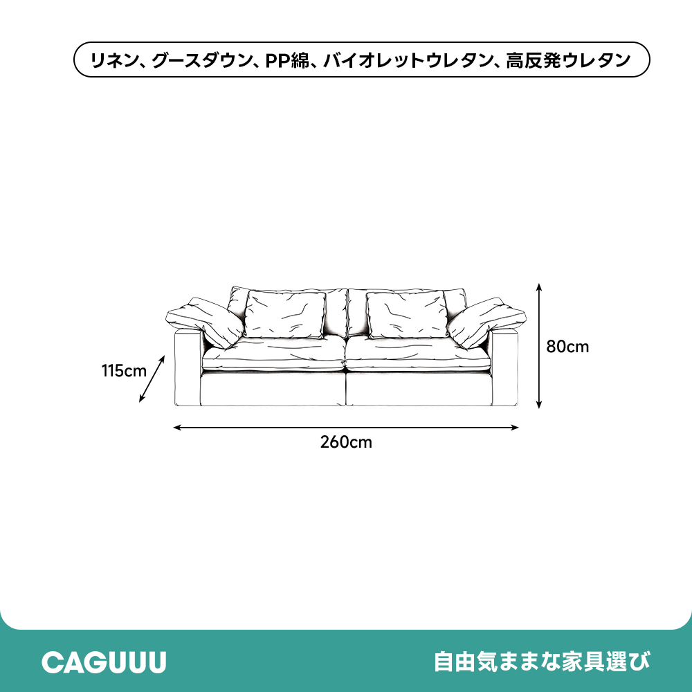 クレアコンフォートソファ