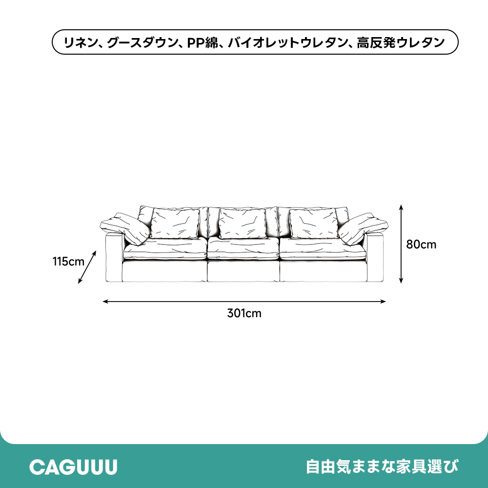 クレアコンフォートソファ