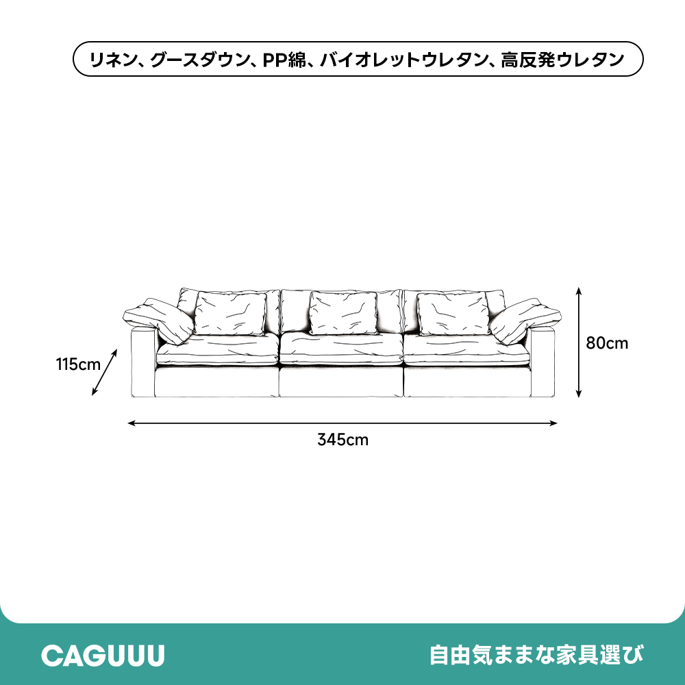 クレアコンフォートソファ