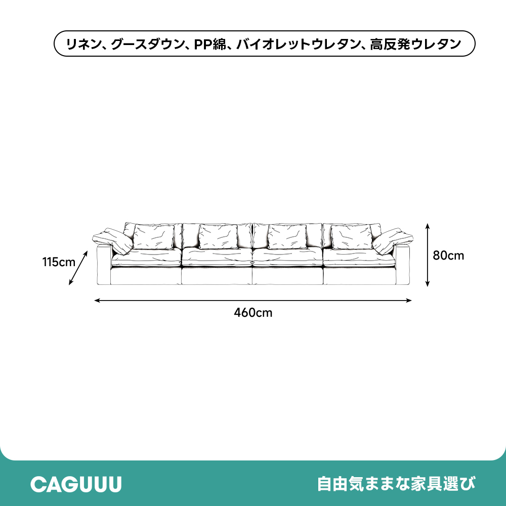 クレアコンフォートソファ