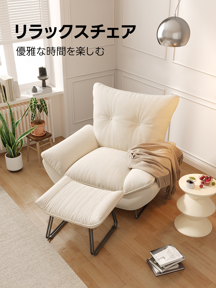 リビングラウンジソファ