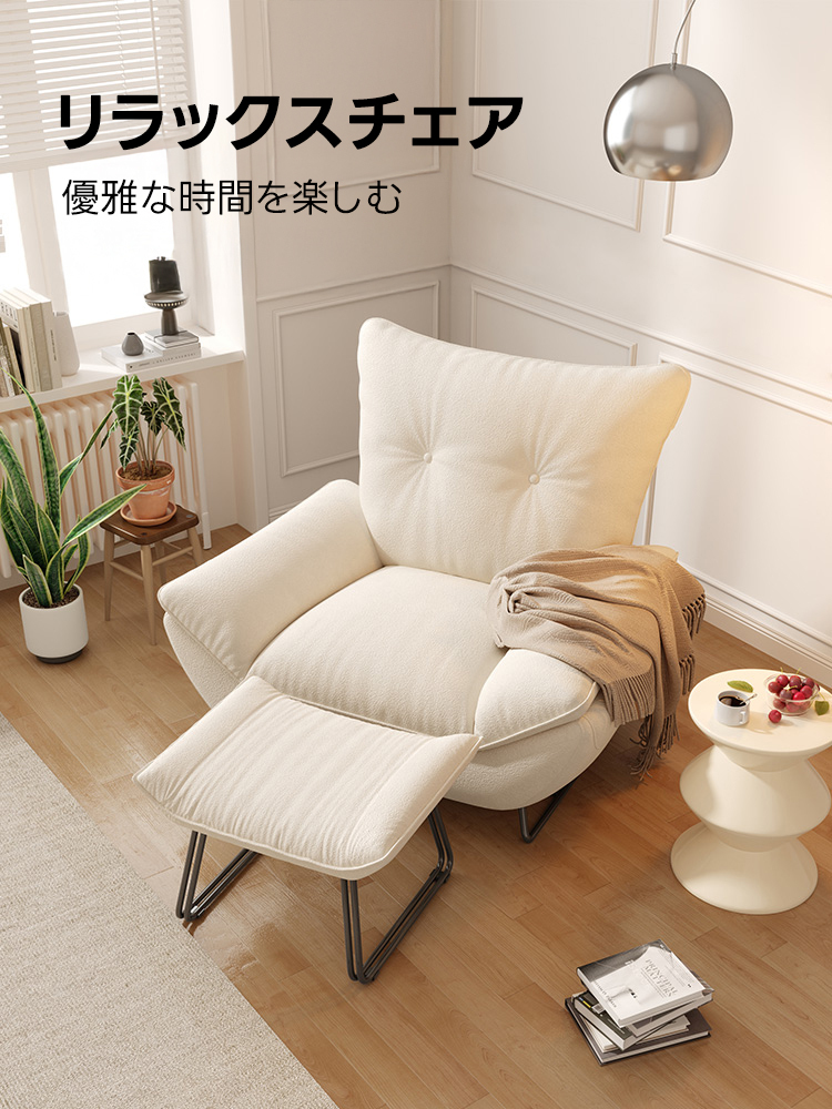 リビングラウンジソファ