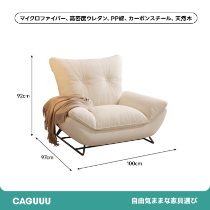 リビングラウンジソファ