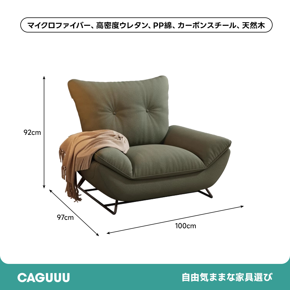 リビングラウンジソファ | 多用途で抗菌性の高い快適ソファ – CAGUUU