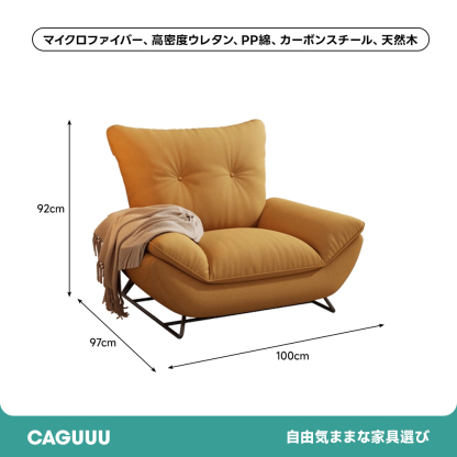 リビングラウンジソファ