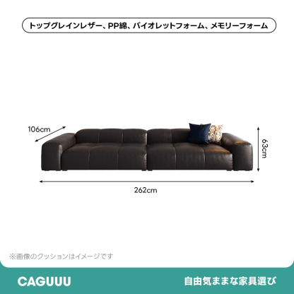 グランドラウンジソファ