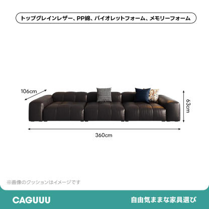 グランドラウンジソファ