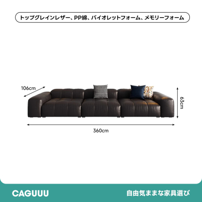 グランドラウンジソファ